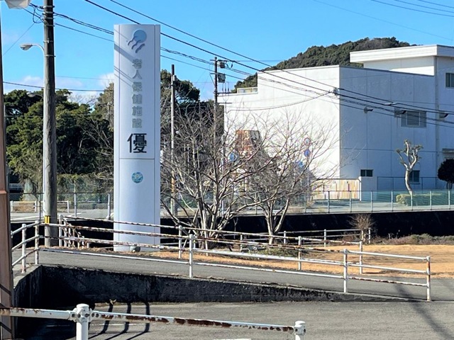 老人保健施設　優