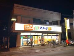 個別指導塾のスクールＩＥ　東大宮校