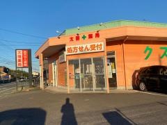 太陽薬局