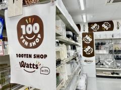 ワッツウィズ　ひるいドラッグユタカ店
