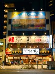 や台ずし　錦二伏見町