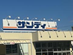 サンディ金岡蔵前店