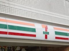 セブンイレブン　広島西白島町店