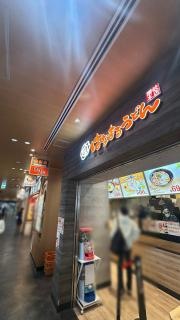 吉野家×はなまるうどんＴＸＧＡ流山おおたかの森店