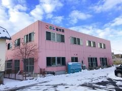 こぶし保育園