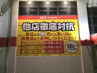 マーケットピア コジマ ビックカメラ 多賀城店 多賀城市町前