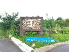 菖蒲田浜海浜公園