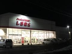 ファッションセンターしまむら　小原田店