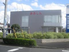 青木信用金庫南平支店