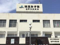 JA埼玉みずほ杉戸中央支店