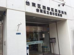 台東区西部区民事務所