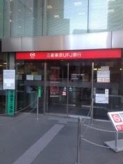 三菱ＵＦＪ銀行大井支店