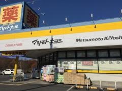 マツモトキヨシ　八王子北野台店