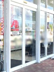 クスリのアオキ　北安田店