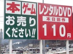 三洋堂書店　大和店