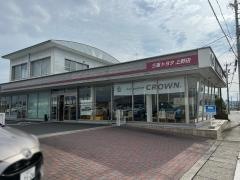 三重トヨタ自動車上野店