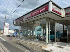 三重トヨタ自動車上野店