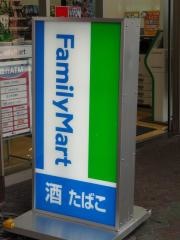 ファミリーマート　東野田町一丁目店