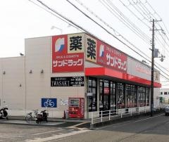 サンドラッグ　伊川谷店