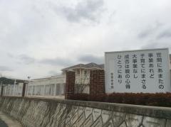 社会福祉法人聖華会聖華保育園
