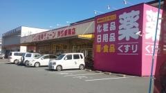 クスリ岩崎チェーン防府駅南店