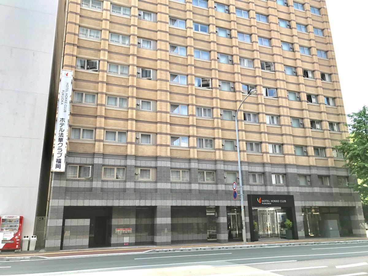 ホテル法華クラブ福岡