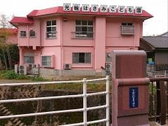 光輪はさみこども園　乳児部