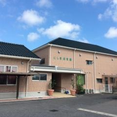 にしき保育園