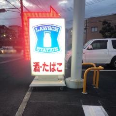 ローソン　大分寒田店