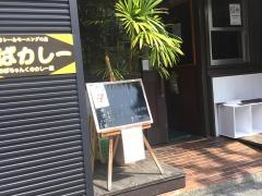 おばカレー