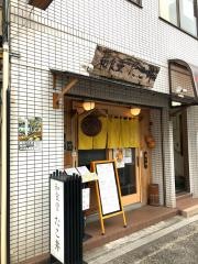和食堂たこ井