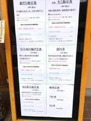 和食堂たこ井