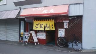 元太