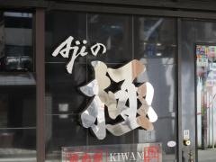 ＡＪＩの極