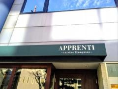 アプランティ（ＡＰＰＲＥＮＴＩ）