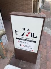 ヒノマル