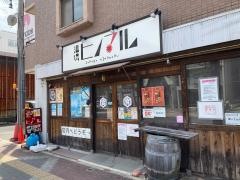 ヒノマル