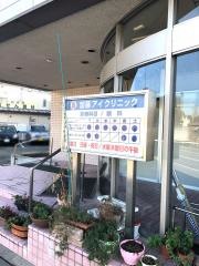 加藤アイクリニック