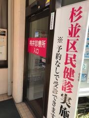 桃井診療所