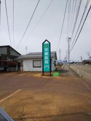 安藤医院