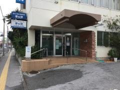 大田整形外科医院