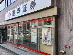 東洋証券株式会社　仙台支店