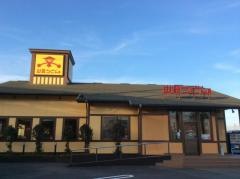 山田うどん食堂　智光山公園店