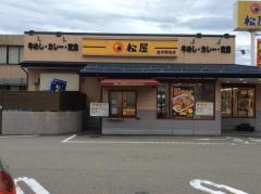 松屋　金沢増泉店