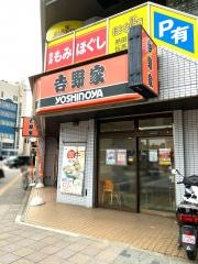 吉野家　伝馬町店