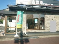吉野家　西舞鶴店