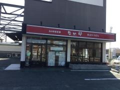 なか卯　熊取店