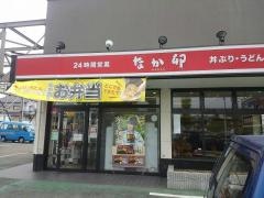 なか卯　熊取店