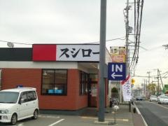 スシロー　加古川野口店