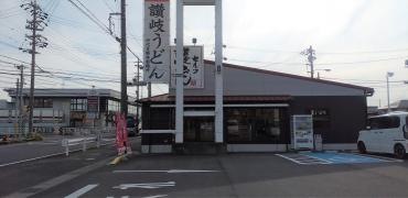 横井製麺所　四日市羽津店